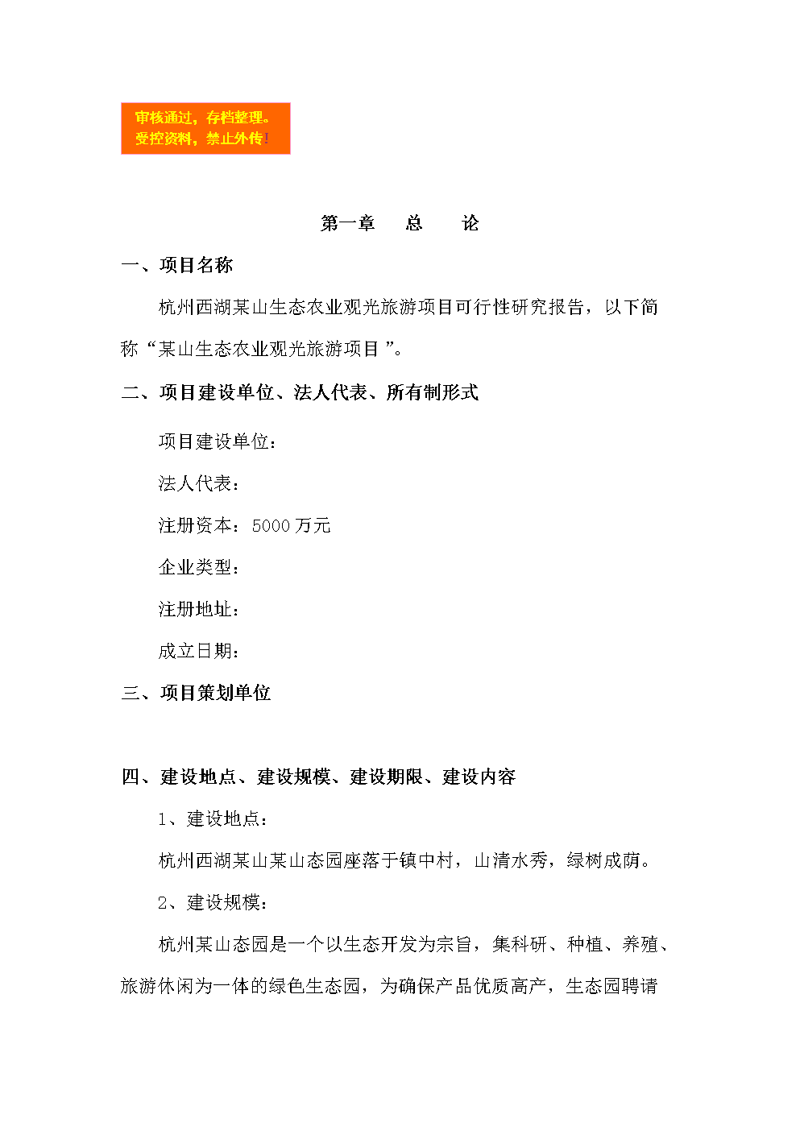 深耕旅游策划行业的探索与思考