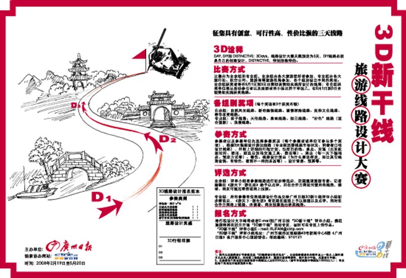 旅游规划新趋势：智慧出行引领未来